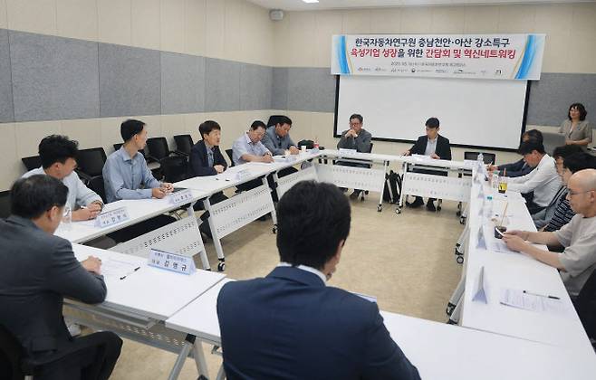 한국자동차연구원(한자연)이 강소특구 육성기업 성장을 위한 간담회와 혁신 네트워킹 행사를 진행했다고 17일 밝혔다.