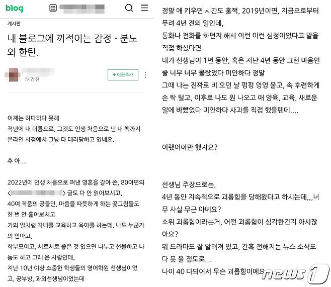 (온라인 커뮤니티 갈무리)