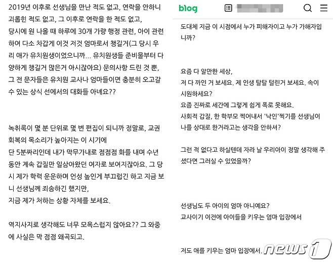 (온라인 커뮤니티 갈무리)