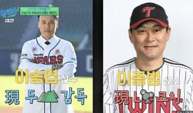 You Quiz on the Block officially apologizes for LG Twins mocking controversyOn the 17th, tvN You Quiz on the Block (hereinafter You Quiz on the Block) told the official SNS that I apologize for the fact that I used inappropriate illustrations in the LG Twins club name subtitles on the 207th broadcast of You Quiz on the Block, He said.The illustration was corrected immediately after the broadcast, and future re-release and clips will reflect the revision, he said. I will pay more attention to the production so that this does not happen again in the future.You Quiz on the Block, which was broadcast on the 16th of last month, was featured as an irreplaceable feature.In the process of introducing Bae Soo-hyuns history, there were subtitles called Doosan Bears coach Lee Seung-yeop and LG Twins coach Lee Jong-bum.In general, the company does not expose its name on the air, so the crew replaced some of the team names with emoticons.On the same day, LG Twins replaced G with rat emoticon, but among baseball fans, The use of G as rat is demeaning to Twins. It is unpleasant to use anchovy.The fans responded that it was anchovy to mark G as rat.You Quiz on the Block in the official SNS, I used to sing in a community in the entertainment, Im going to send out subtitles to subtitles, Is no one watching?Back protests poured in.The other baseball team was replaced by a star emoticon, and when the baker Kim Ssang-sik introduced an episode of LGs impression, he replaced the G with a star emoticon. Added.Others said, If youre not a baseball fan, its hard to know that rats are anchovy. Maybe you didnt know because youre not a baseball fan. I dont think there was any intention to mock you, and Maybe thats what happened when you tried to express it in pictures.I apologize for the inconvenience caused by the use of improper illustrations in the LG Twins club name subtitles on the last You Quiz on the Block 207 broadcast.The illustrations were corrected immediately after the broadcast, and future re-releases and clips will reflect the revisions.In the future, I will pay more attention to the production so that this does not happen again.