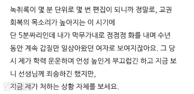 '카이스트 막말 학부모'로 알려진 A씨가 17일 자신의 블로그에 올린 글. 온라인 커뮤니티 캡처