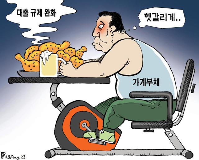 8월18일자 만평