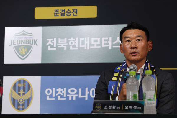 <yonhap photo-2558=""> 지난달 18일 오후 서울 축구회관에서 열린 2023 하나원큐 FA CUP 준결승전 대진 추첨에서 조성환 인천 유나이티드 감독이 발언하고 있다. 연합뉴스</yonhap>