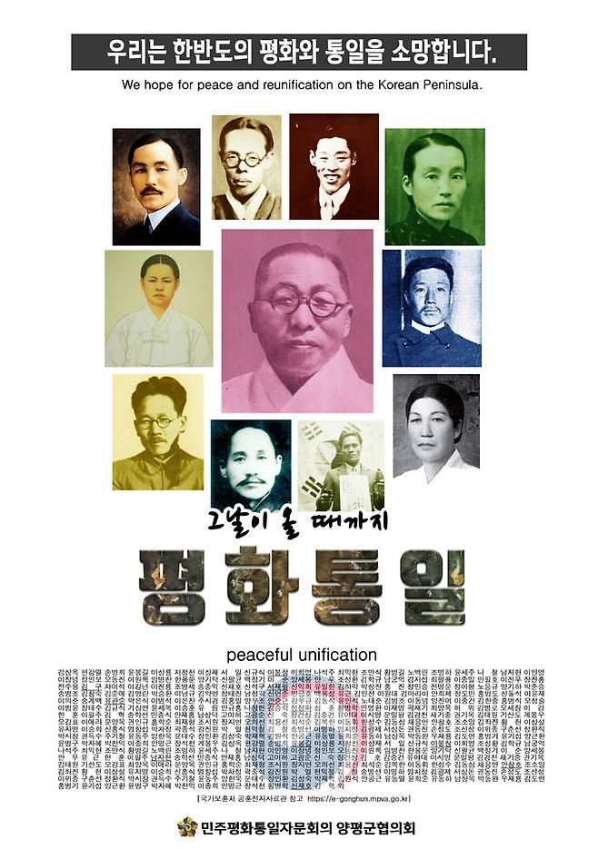 전국 평화통일 사진공모전에 수상한 창신대 학생들의 작품 *재판매 및 DB 금지