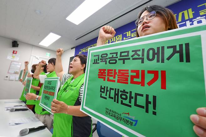 17일 전국민주노동조합총연맹(민주노총) 전국교육공무직본부 관계자들이 서울 마포구 민주노총 서울본부에서 열린 교육공무직 악성민원 긴급 실태조사 결과 및 민원 고충 사례 발표 기자간담회를 열고있다. ⓒ연합뉴스