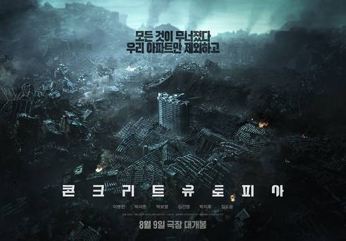 사진I롯데엔터테인먼트
