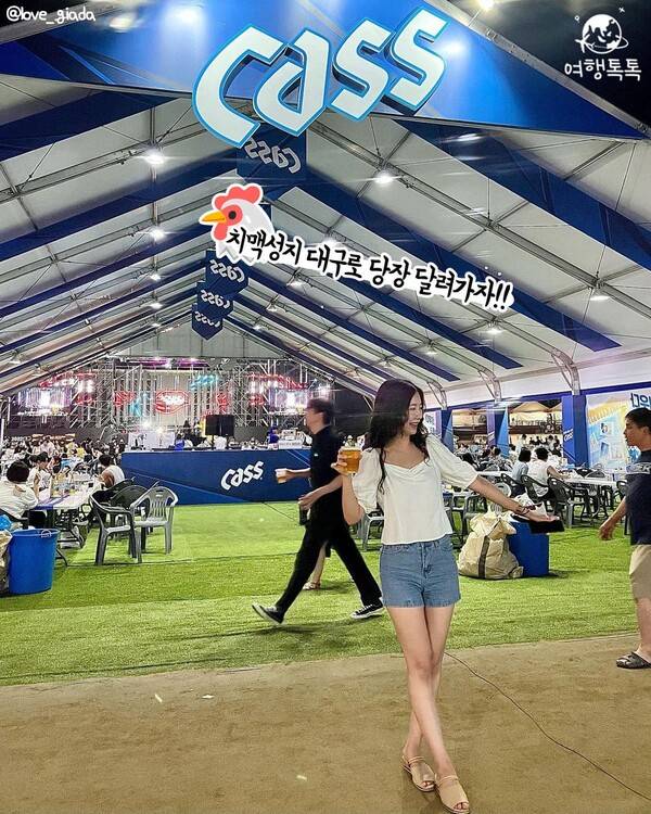 2023 대구치맥페스티벌 /&nbsp;