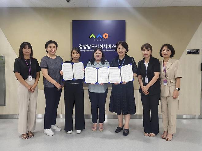 경남사회서비스원, 돌봄서비스 제공 기관과 긴급돌봄 협약 [경남도 제공. 재판매 및 DB 금지]