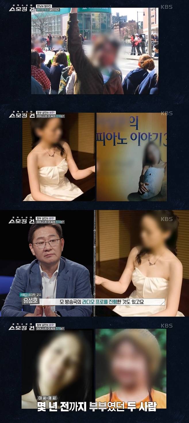 (KBS 2TV '과학수사대 스모킹 건' 갈무리)