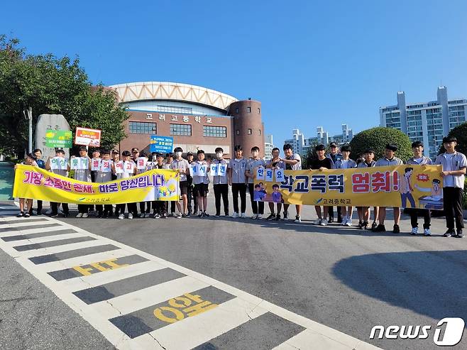 광주 북부경찰서 여성청소년과 관계자들이 18일 고려중학교 교직원과 학생 등 100여명을 대상으로 '이상동기 범죄 예방을 위한 캠페인'을 실시하고 있다. (광주 북부서 제공) 2023.8.18/뉴스1 ⓒ News1