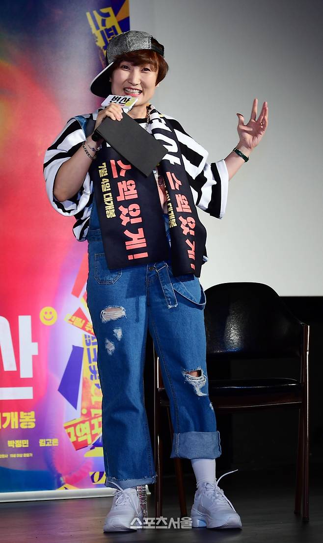 2018년 영화 ‘변산’ 제작발표회가 서울 중구 메가박스 동대문에서 열렸다.박경림이 사회를 보고 있다. 사진ㅣ최승섭기자