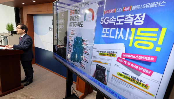 <yonhap photo-2941="">한기정 공정거래위원장이 지난 5월 정부세종청사에서 이동통신 3사의 5G 서비스 부당 광고 행위 제재와 관련해 브리핑하고 있다. 연합뉴스</yonhap>