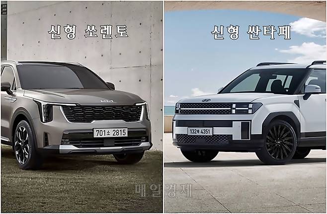 쏘렌토와 싼타페 신형 [사진출처=기아, 현대차]
