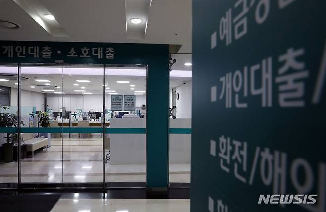 [서울=뉴시스] 고승민 기자 = 지난달 18일 서울의 한 시중은행 대출 창구가 한산한 모습을 보이고 있다. 2023.07.18. kkssmm99@newsis.com
