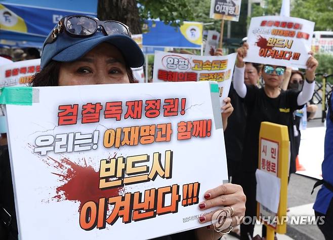 검찰 규탄하는 이재명 대표 지지자들 (서울=연합뉴스) 김성민 기자 = 백현동 특혜개발 의혹과 관련해 더불어민주당 이재명 대표에 대한 검찰 소환조사가 이어지고 있는 17일 오후 서울 서초동 법원삼거리에서 이 대표 지지자들이 검찰을 규탄하는 집회를 하고 있다. 2023.8.17 ksm7976@yna.co.kr