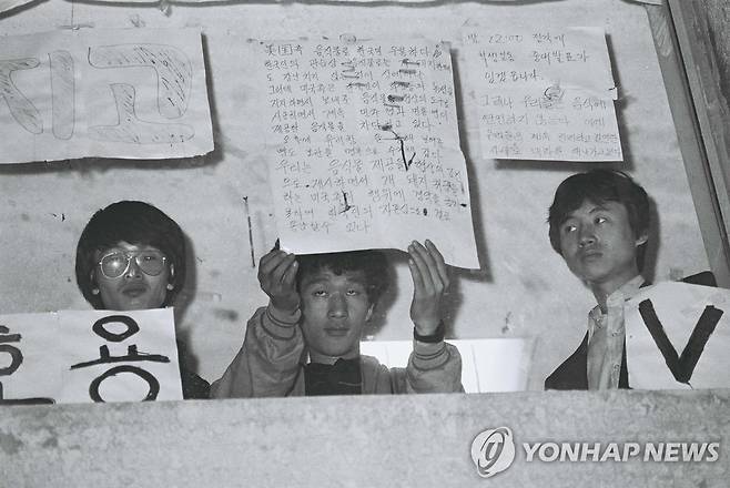 1985년 5월 미 문화원 점거 농성 중인 대학생들 [연합뉴스 자료사진]