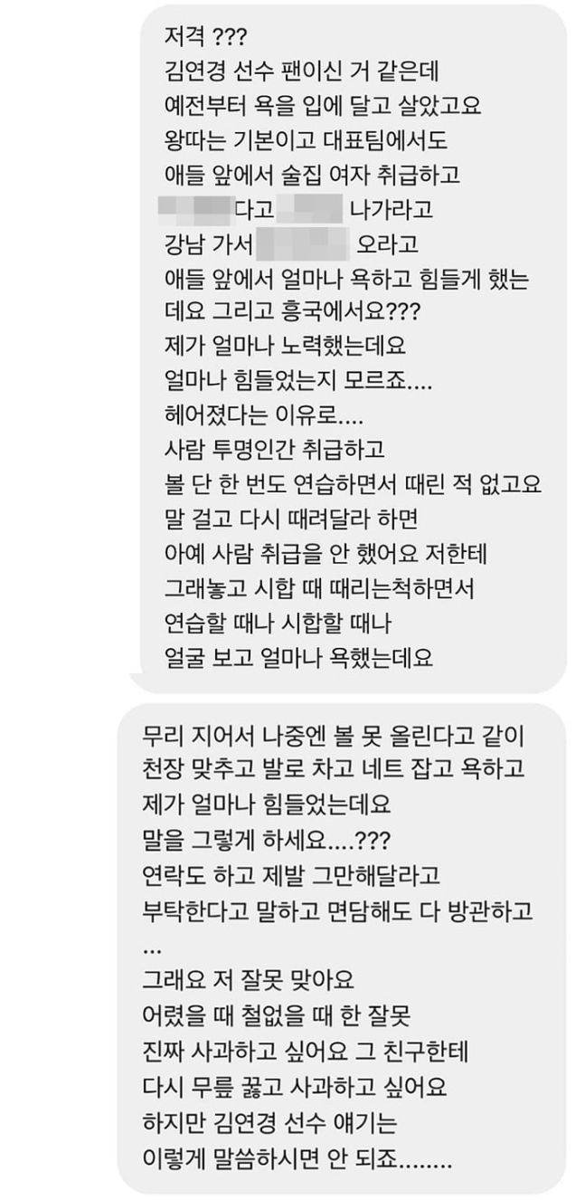 이다영이 네티즌에게 보낸 다이렉터 메시지. /이다영 인스타그램