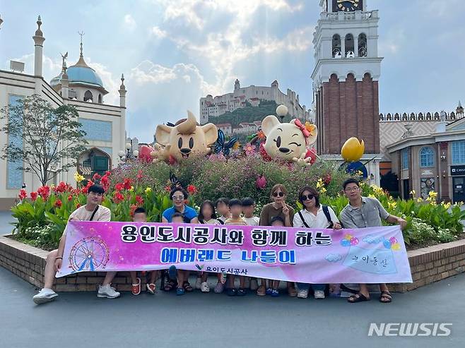 용인도시공사-하희의 집, 에버랜드 나들이