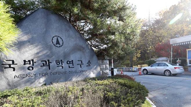 국방과학연구소. 연합뉴스