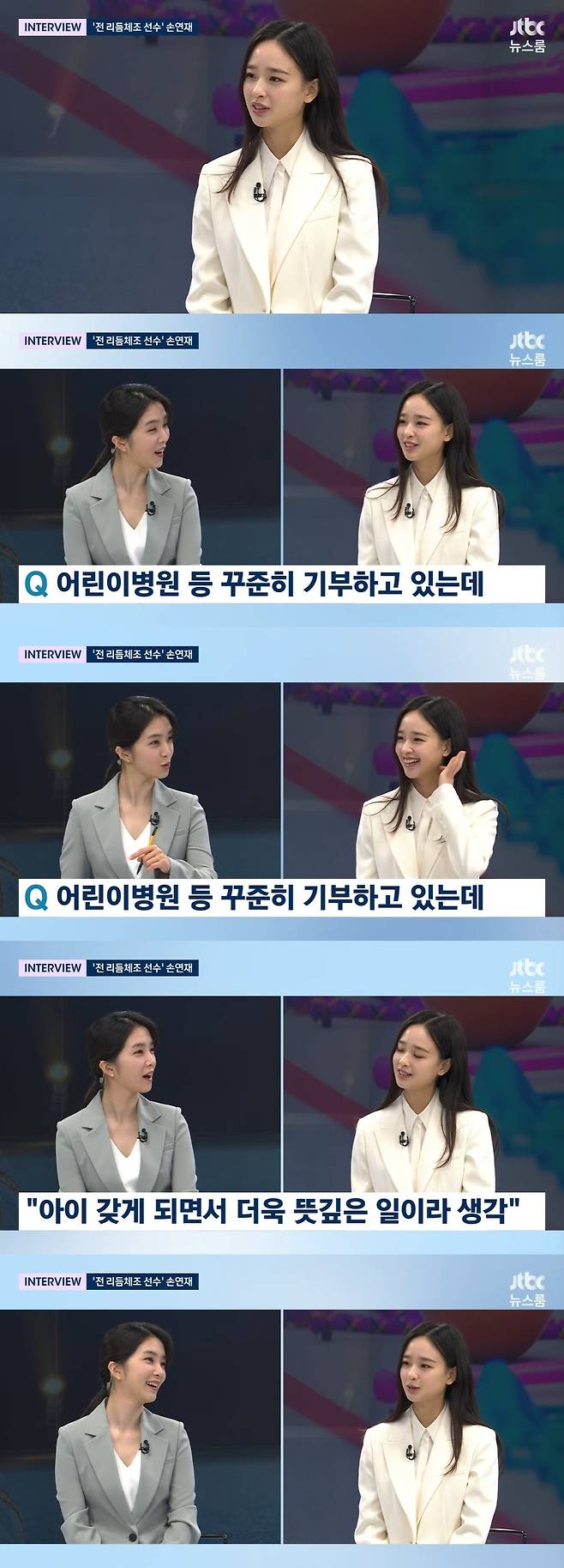 'JTBC 뉴스룸' 방송 화면 캡처