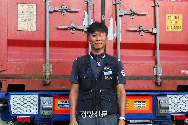 지난 17일 오후 경기 의왕 내륙컨테이너기지(ICD)에서 화물기사 허남행씨(52)가 자신의 화물차 컨테이너 앞에 서 있다. 조해람 기자