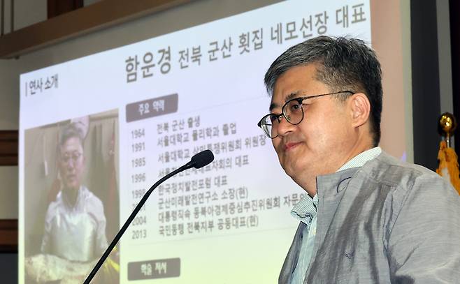 미문화원 점거 함운경 씨, 국민의힘 특강
    (서울=연합뉴스) 한상균 기자 = 28일 국회에서 열린 국민의힘 공부모임 ‘국민공감’ 행사에서 운동권 출신 함운경 씨가 특강을 하고 있다. 현재 전북 군산에서 횟집을 운영하는 함 씨는 서울대 재학 중이던 1985년 미국문화원 점거사건을 주도했다. 2023.6.28
    xyz@yna.co.kr
(끝)


<저작권자(c) 연합뉴스, 무단 전재-재배포 금지>