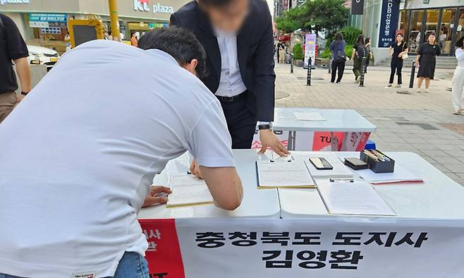 지난 14일 충북 청주시 성안길에서 김영환 충북도지사 주민소환운동본부 준비위원회가 시민들을 대상으로 주민소환 거리 서명을 진행하고 있다. 