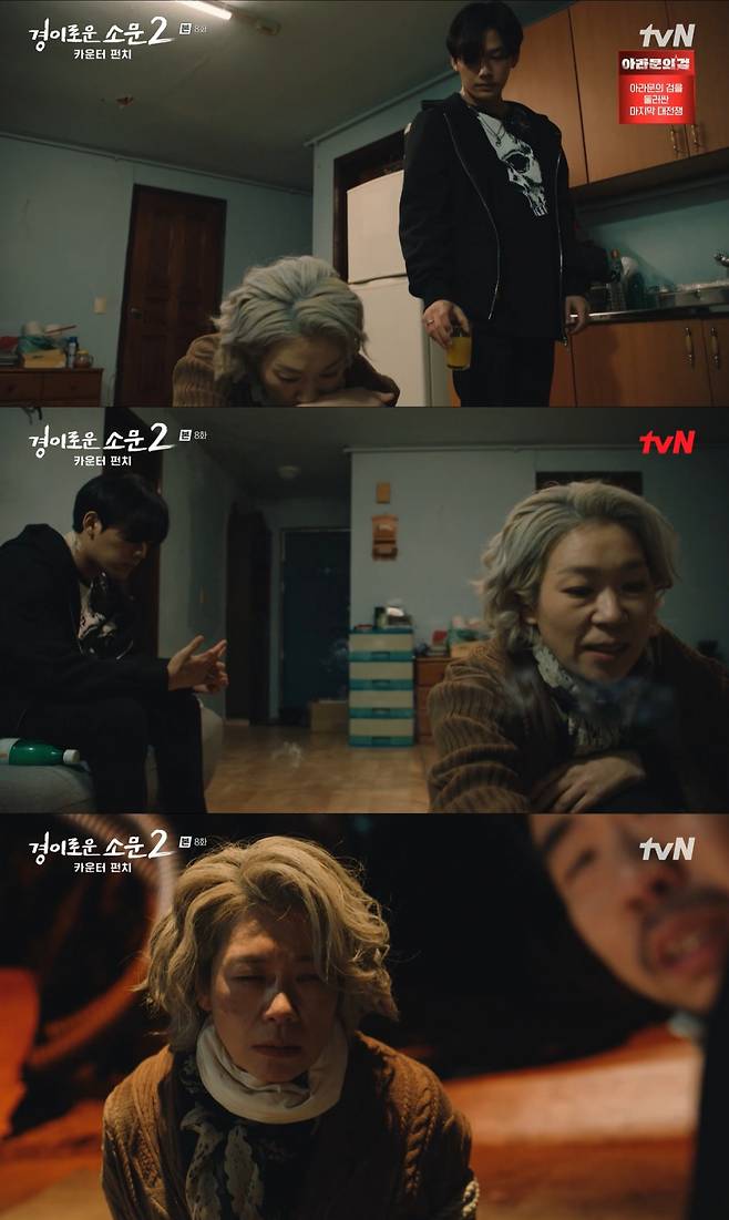 /사진=tvN '경이로운 소문2' 방송 캡처