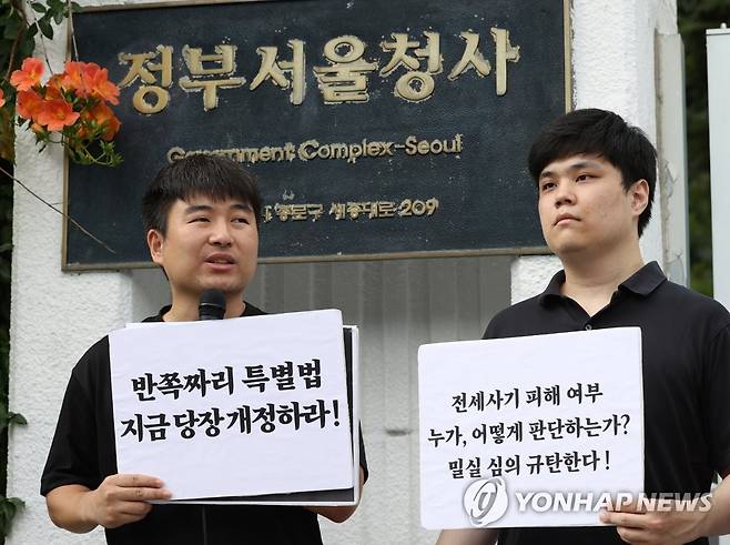 전세사기 지원 기준 공개 촉구하는 피해자들 (서울=연합뉴스) 김성민 기자 = 16일 오전 서울 종로구 정부서울청사 앞에서 전세사기·깡통전세 피해자 전국대책위원회가 연 '전세사기 피해지원위원회 내부 심의기준·회의록 등 정보공개청구 기자회견'에서 참가자들이 손팻말을 들고 있다. 2023.8.16 ksm7976@yna.co.kr