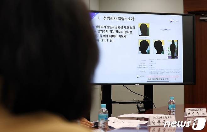 김현숙 여성가족부 장관이 지난해 10월14일 서울 종로구 세종대로 정부서울청사에서 열린 성범죄자 '알림e' 운영상황 점검회의에서 모두발언을 하고 있다.(공동취재)  ⓒ News1