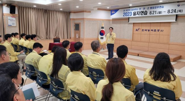 한국농어촌공사 전남지역본부가 오는 24일까지 을지연습을 진행한다.[사진제공=전남지역본부]