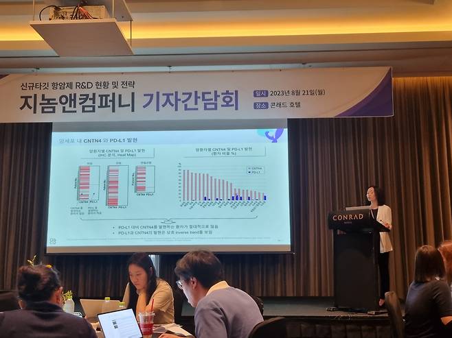 차미영 지놈앤컴퍼니 신약연구소장이 21일 서울 여의도 콘래드호텔에서 기자간담회에서 신약 후보물질을 설명하고 있다. /김양혁 기자