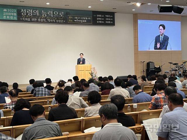 박동진(강대상) 교수가 '마틴 로이드 존스의 성령론:성령 세례와 부흥, 그리고 진정한 설교'란 주제로 강연하고 있다. 임보혁 기자