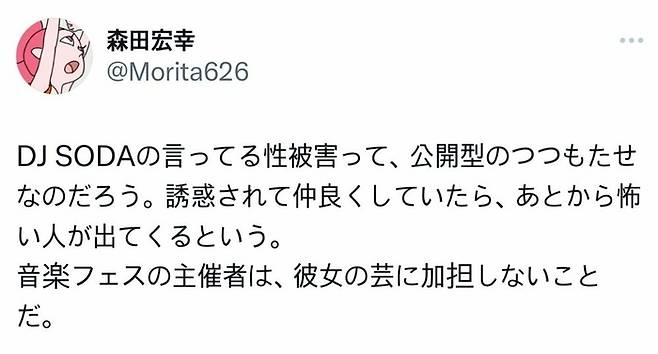 모리타 히로유키 감독이 트위터에 올린 글