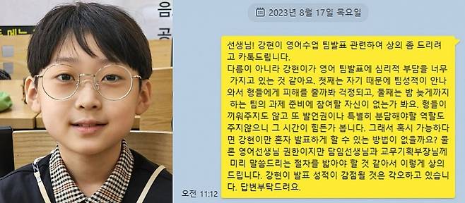 21일 백강현군의 아버지는 유튜브 채널을 통해 '강현이가 당한 학폭 공개'라는 제목의 7분58초 분량 영상을 게시했다. /사진=백강현군 유튜브·SNS 갈무리