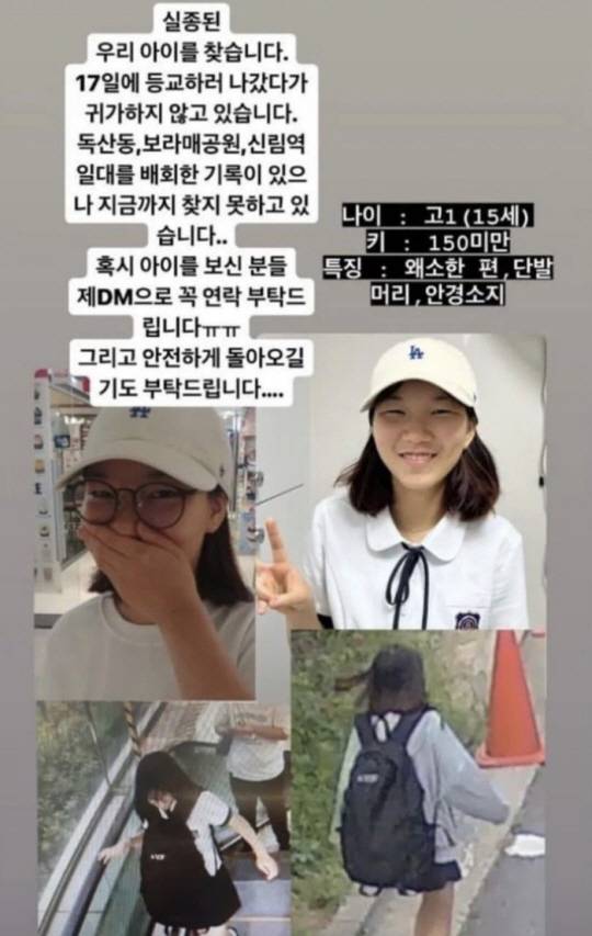 김지혜 양 가족이 올린 SNS 글. 인터넷 커뮤니티 캡처