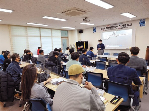 부산프랜차이즈사관학교에서 프랜차이즈 교육생들이 수업을 듣고 있다. [한국프랜차이즈산업협회 제공]