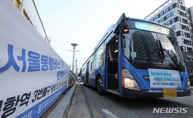 [김포=뉴시스] 황준선 기자 = 21일 오전 경기도 김포시 홈플러스 풍무점 버스정류장에서 서울동행버스가 운행되고 있다. 수도권 시민의 서울 출근 편의를 위해 이날부터 운행하는 서울동행버스는 두 개의 노선이 우선 운영된다. 서울01번은 화성시 동탄2신도시를 출발해 강남역에 정차하며 오전 7시, 7시15분, 7시30분 3회 운행된다. 서울02번은 김포시 풍무동 홈플러스를 출발해 김포공항역까지 운행하며 오전 6시30분부터 8시20분까지 10분 간격으로 총 12회 운행한다. 2023.08.21. hwang@newsis.com