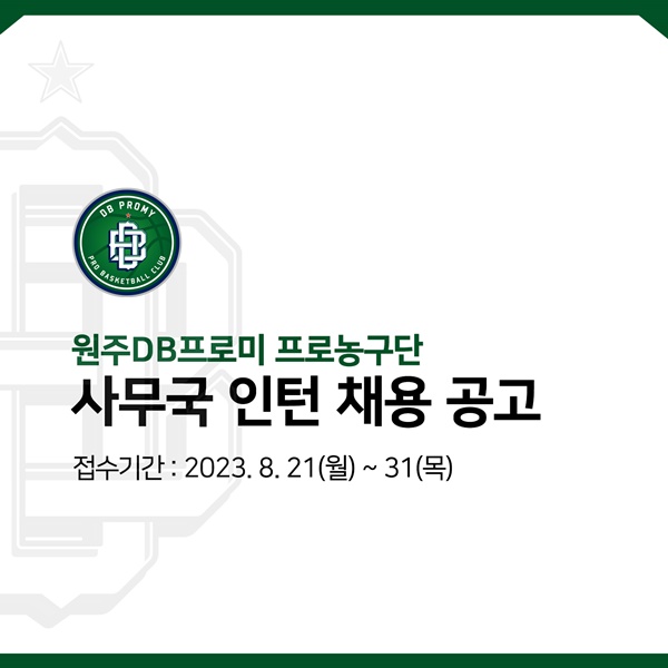 사진=원주 DB 제공