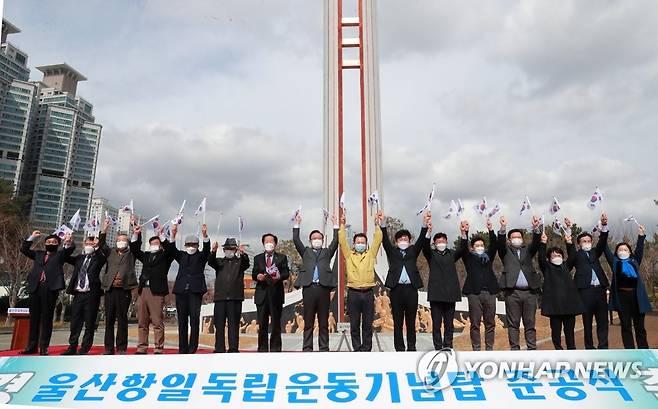 울산항일독립운동기념탑 준공 (울산=연합뉴스) 26일 오전 울산시 남구 달동문화공원에서 열린 울산항일독립운동기념탑 준공식에서 송철호 울산시장(왼쪽에서 여덟 번째)과 국가유공자 유족 등이 만세를 부르고 있다. 2021.2.26 [울산시 제공. 재판매 및 DB 금지] hkm@yna.co.kr