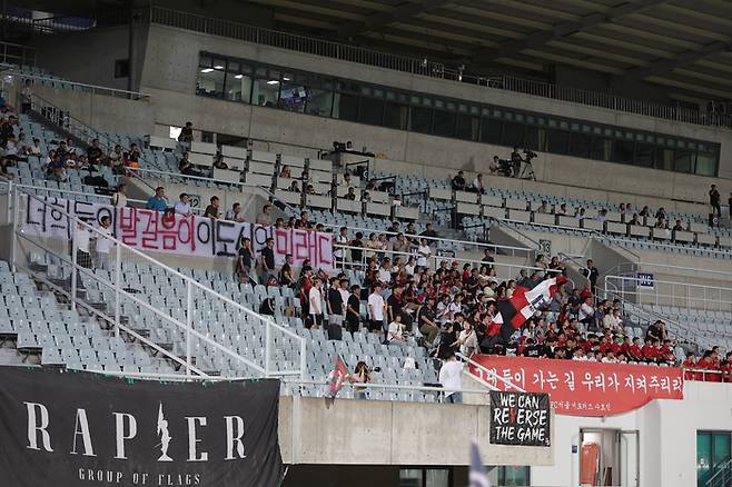 서울 응원단. 제공 | 한국프로축구연맹