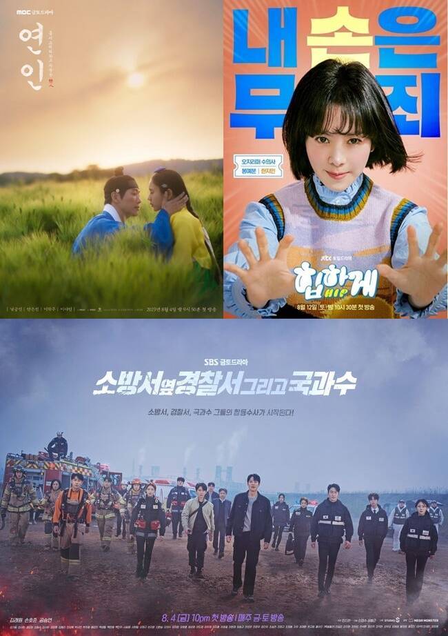 MBC '연인', SBS '소방서 옆 경찰서 그리고 국과수', JTBC '힙하게'가 주말 시청률 경쟁을 벌이고 있다. /MBC, JTBC, SBS