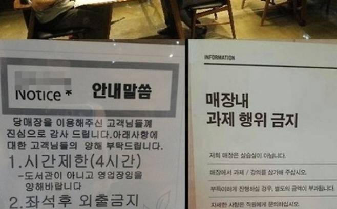 매장 내 과제 행위를 금지한 카페 안내문. /온라인 커뮤니티