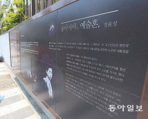 광주 남구 양림동 정율성 선생의 생가 터 인근 도로에 2008년 조성된 ‘정율성로’의 도로변 벽에 ‘동아시아의 예술혼, 정율성’이라는 안내문과 젊었을 때의 사진이 게시되어 있다. 동아일보DB