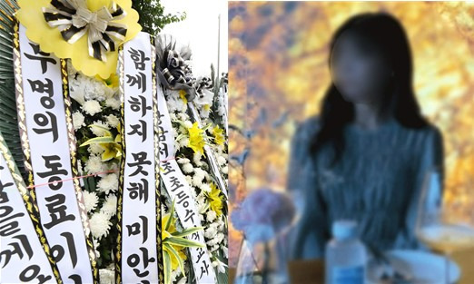 (왼쪽부터)서이초 교사를 추모하는 화환이 놓여 있다, 고인의 가족이 공개한 사진 [사진=뉴시스/서이초 여교사 유족 네이버 블로그]