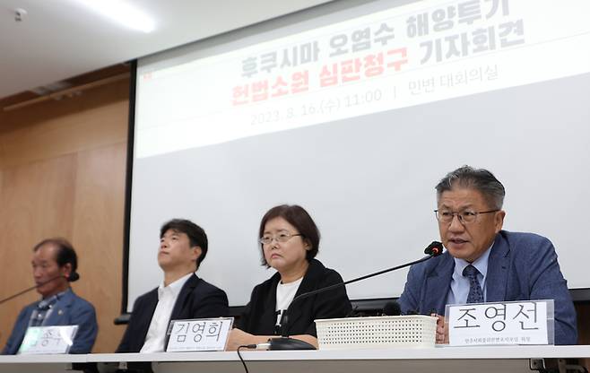 16일 서초동 민주사회를위한변호사모임 회관에서 열린 ‘후쿠시마 오염수 해양투기 저지를 위한 헌법소원 심판청구 제기’ 기자회견에서 조영선 민변 회장이 발언을 하고 있다. 연합뉴스