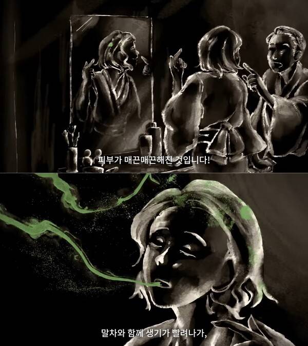 - 차데스는 말차가루를 이용해 회복시키커나 대미지를 입히는 능력이 있는 것으로 보인다&nbsp;