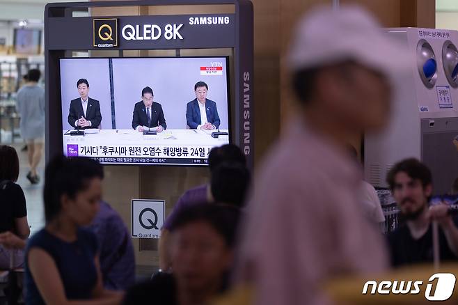 22일 오후 서울 중구 서울역 대합실에서 시민들이 일본 후쿠시마 방사성 오염수 해양 방류 관련 뉴스를 시청하고 있다.  2023.8.22/뉴스1 ⓒ News1 이재명 기자