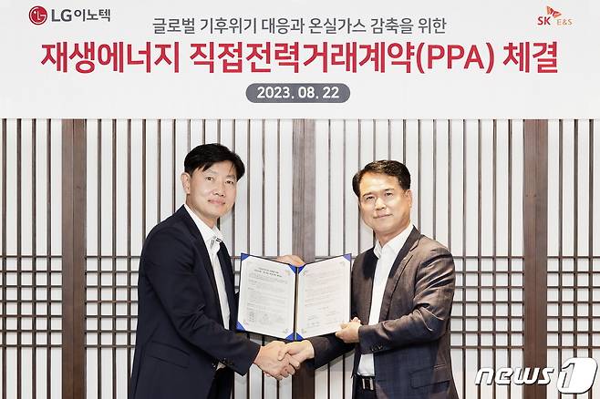 지난 22일 오후 서울 종로구 SK E&S 본사에서 열린 재생에너지 직접전력구매계약(PPA) 체결식에 참석한 박영수 LG이노텍 안전환경담당 (오른쪽), 서건기 SK E&S Renewables 부문장. (LG이노텍 제공)