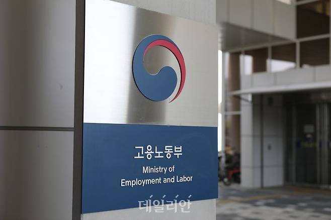 정부세종청사 고용노동부 전경.ⓒ고용노동부